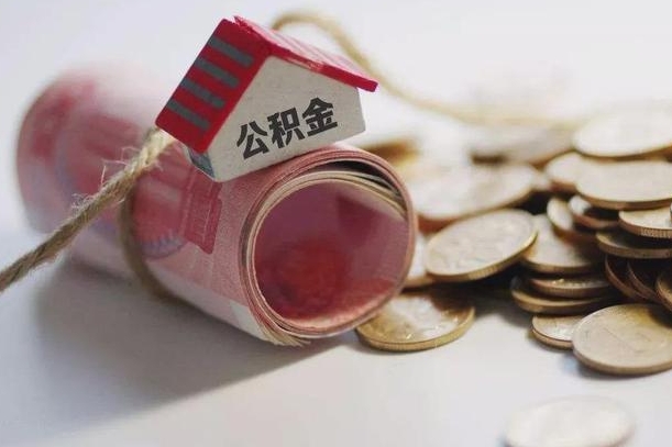 公积金贷款步骤流程图-冠县公积金代办平台